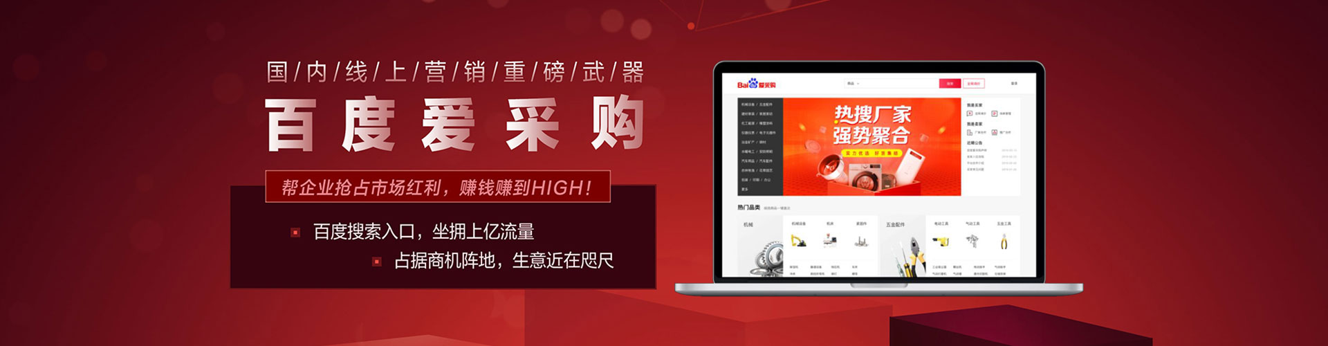 鼎城百度运营推广